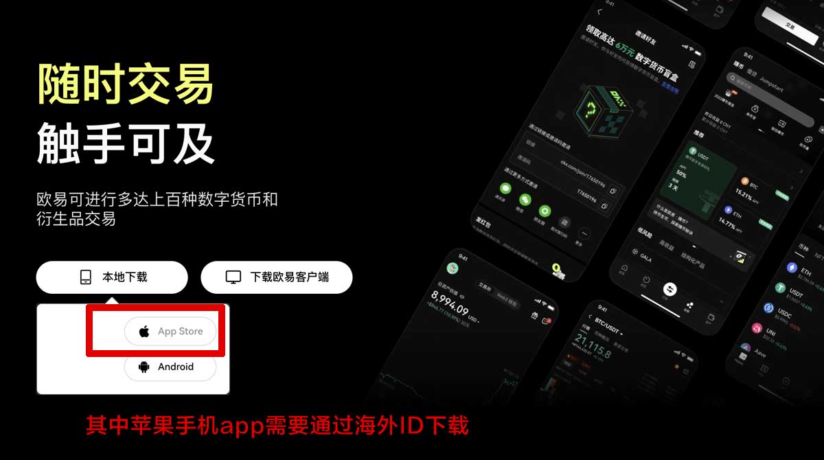 欧昜交易所官网下载入口｜官方最新版APP安全下载教程充值资金方法